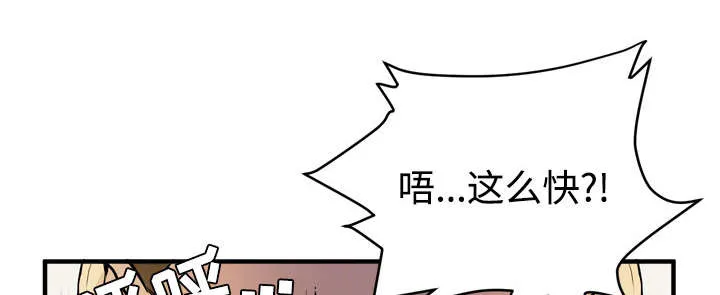 牛皮吹大了漫画漫画,第22章：闯入6图