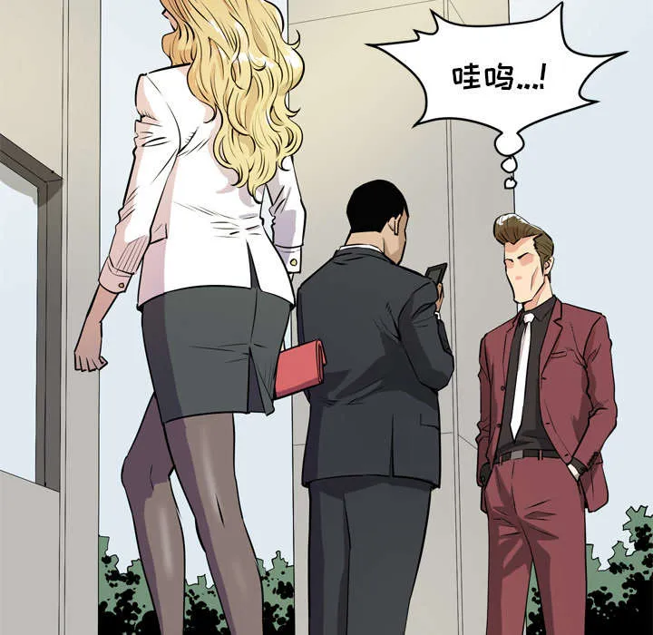 牛皮吹大了漫画漫画,第14章：吃豆腐18图