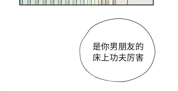 牛皮吹大了漫画漫画,第12章：最棒的猎物17图
