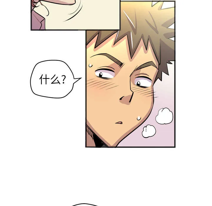 牛皮吹大了漫画漫画,第29章：进展46图