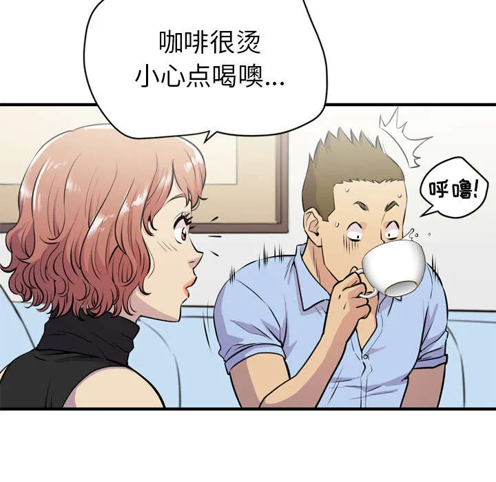 牛皮吹大了漫画漫画,第20章：喝咖啡19图