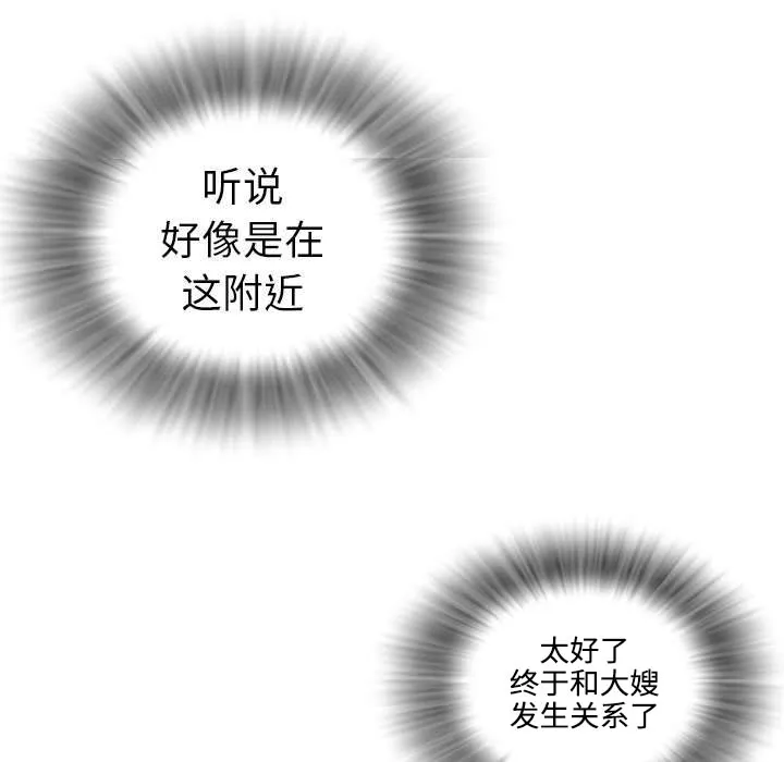 牛皮吹大了漫画漫画,第31章：答应50图