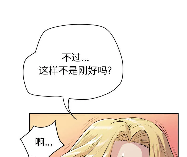 牛皮吹大了漫画漫画,第15章：白痴41图