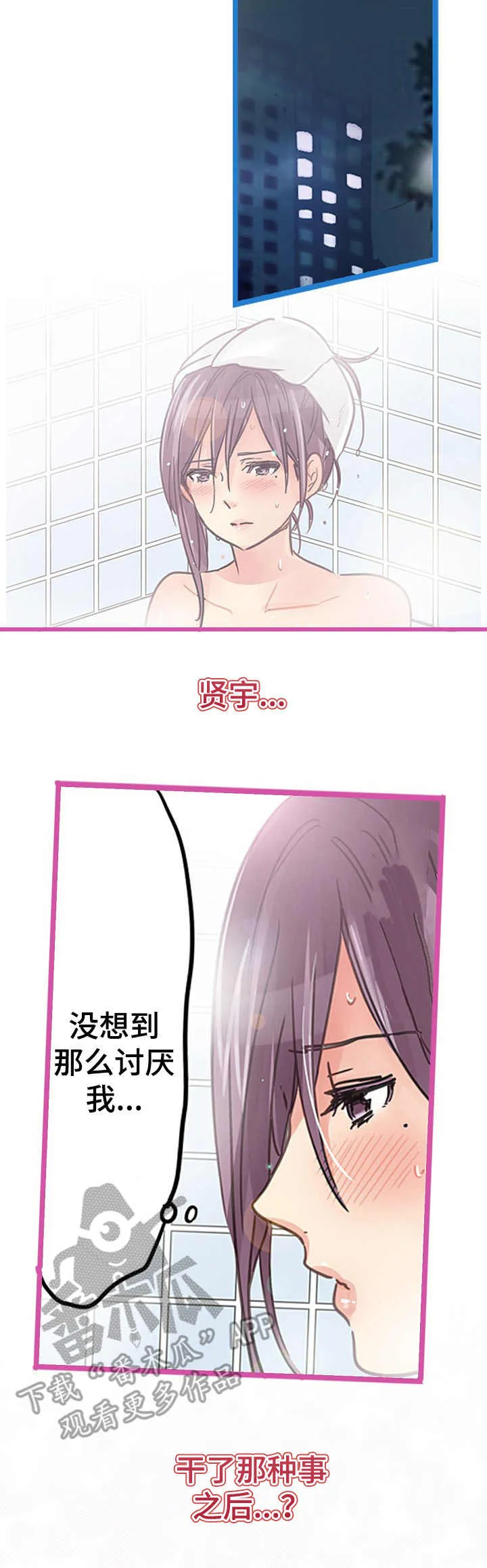 王游戏漫画漫画,第12章： 拒绝2图