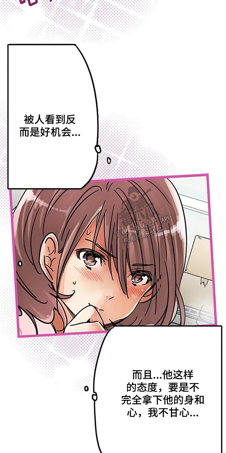 结成游戏漫画漫画,第24章：反抗36图