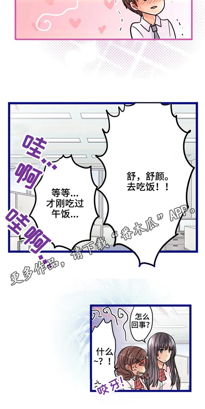 王游戏漫画漫画,第31章：谢谢你21图