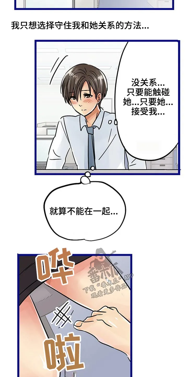 王游戏漫画漫画,第31章：谢谢你17图