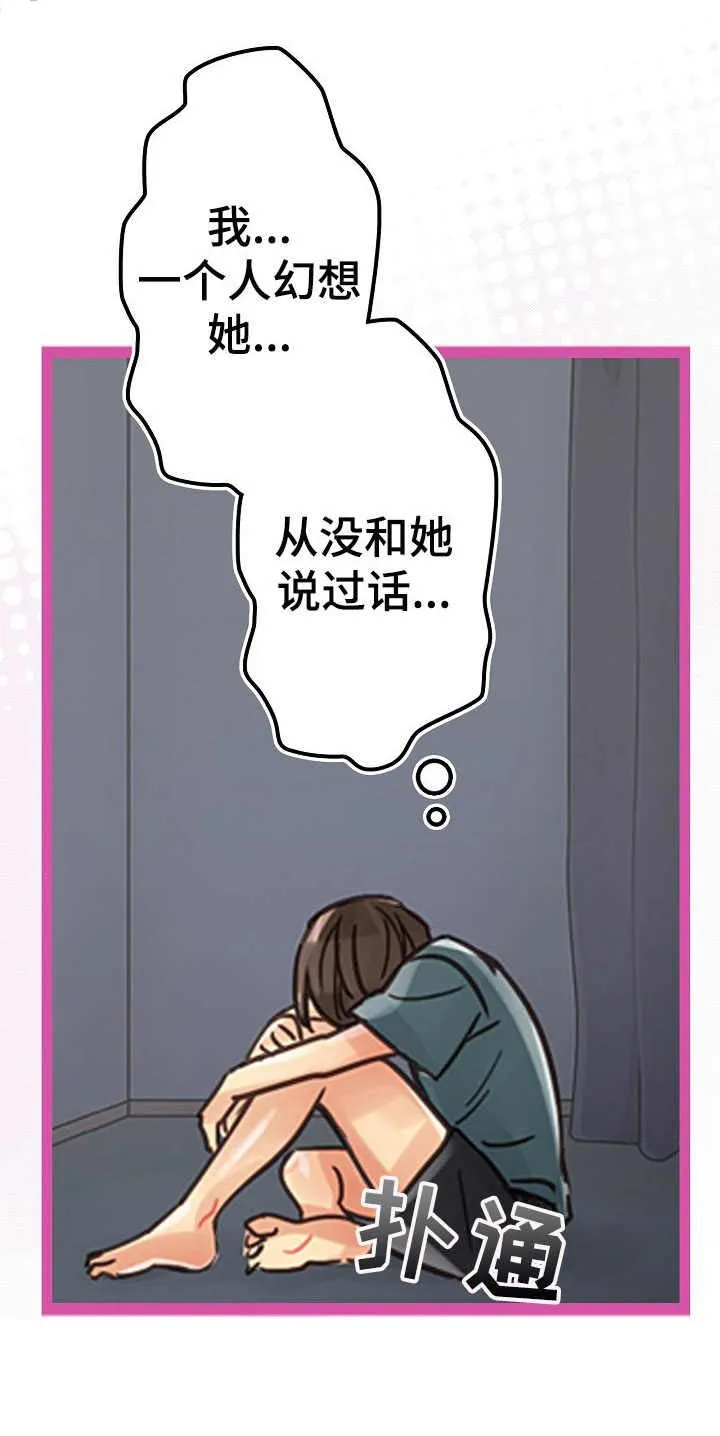 一兆游戏漫画漫画,第2章： 脚底交流9图