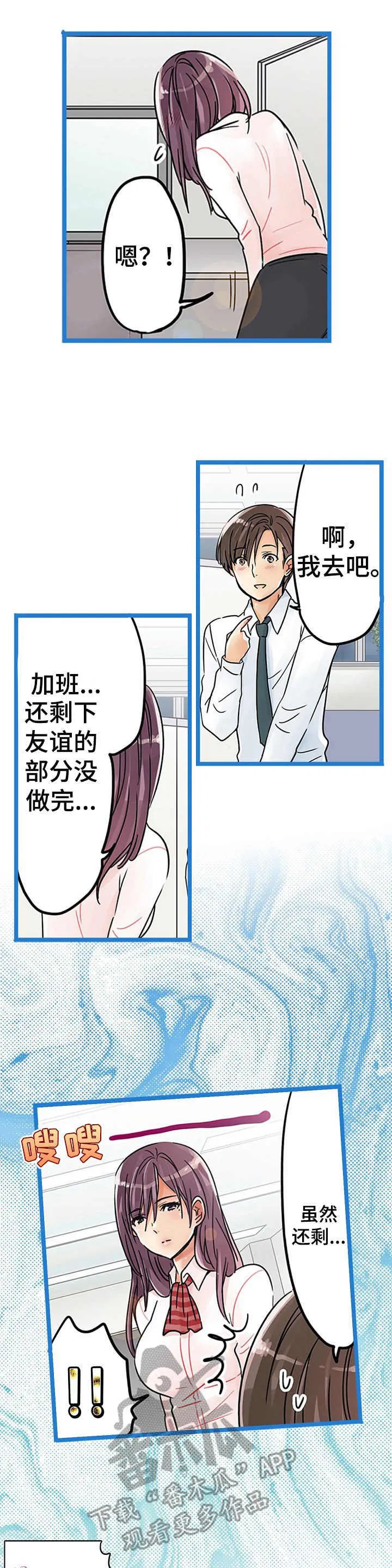 王游戏漫画漫画,第22章：表明心意3图