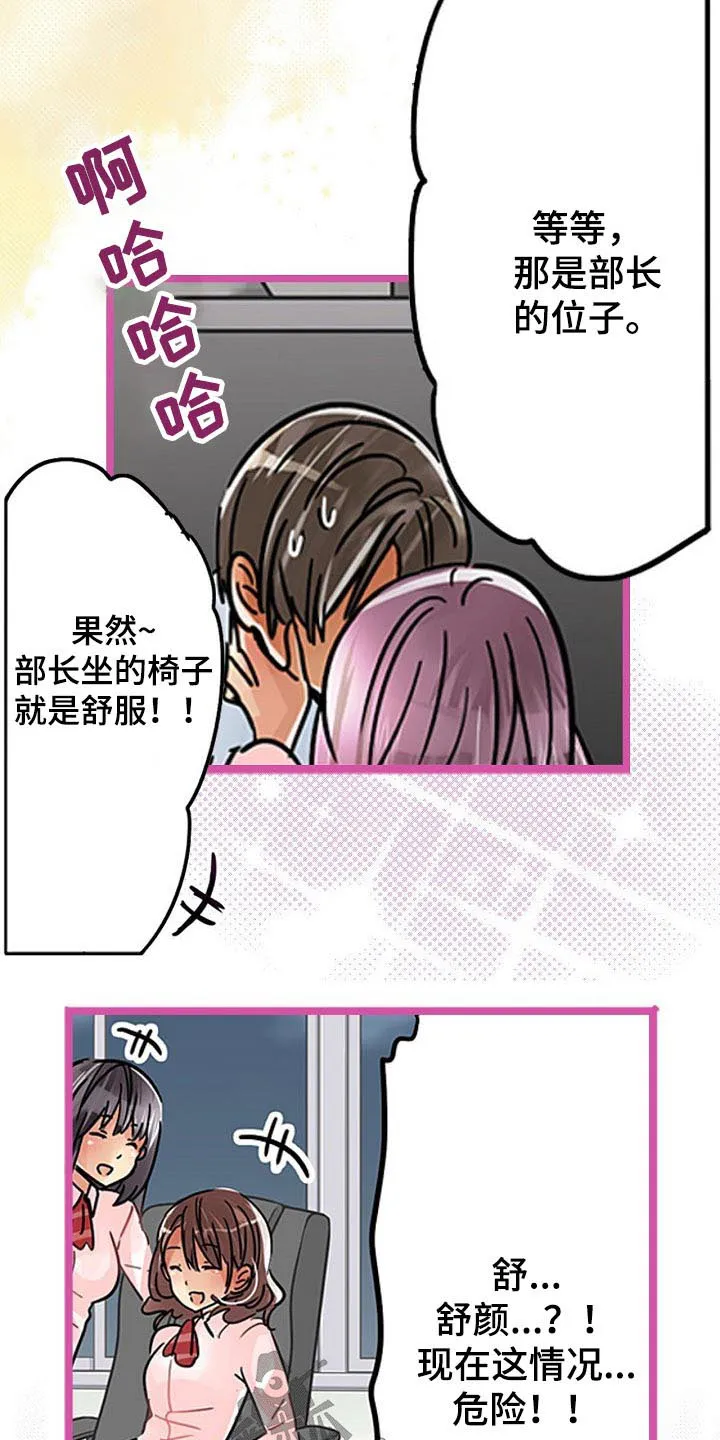 对战游戏的漫画漫画,第28章：有什么事情23图