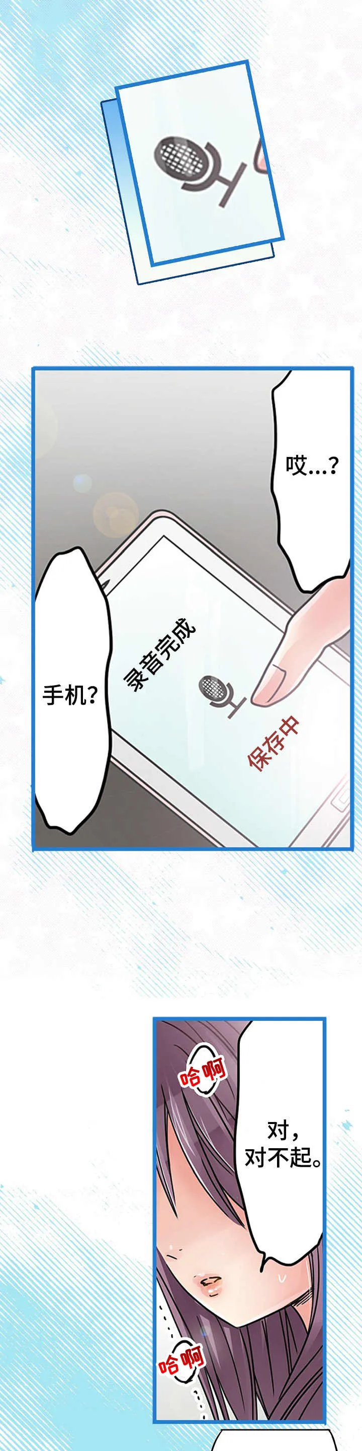 王游戏漫画漫画,第14章： 愤怒3图