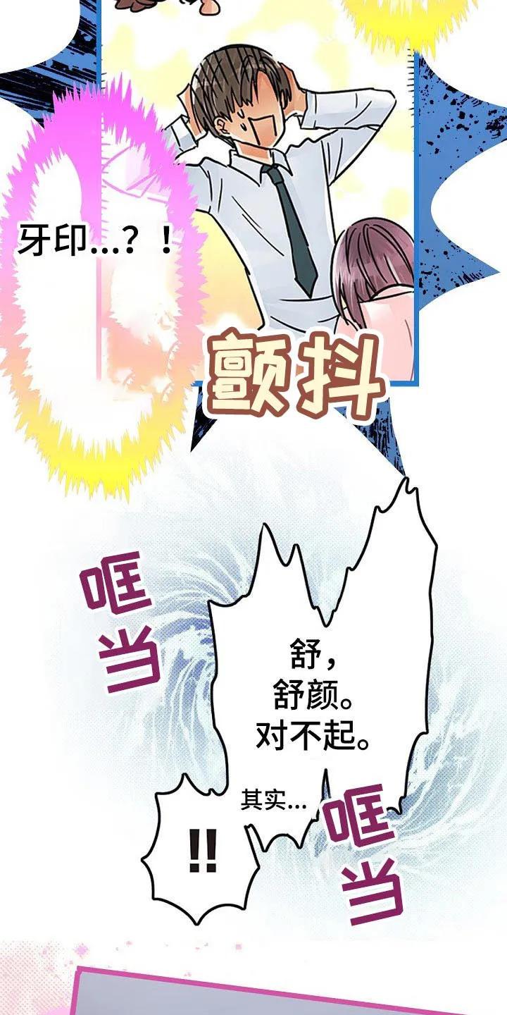 对战游戏的漫画漫画,第28章：有什么事情11图