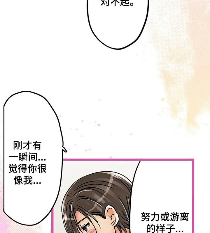 王游戏漫画漫画,第27章：印记13图