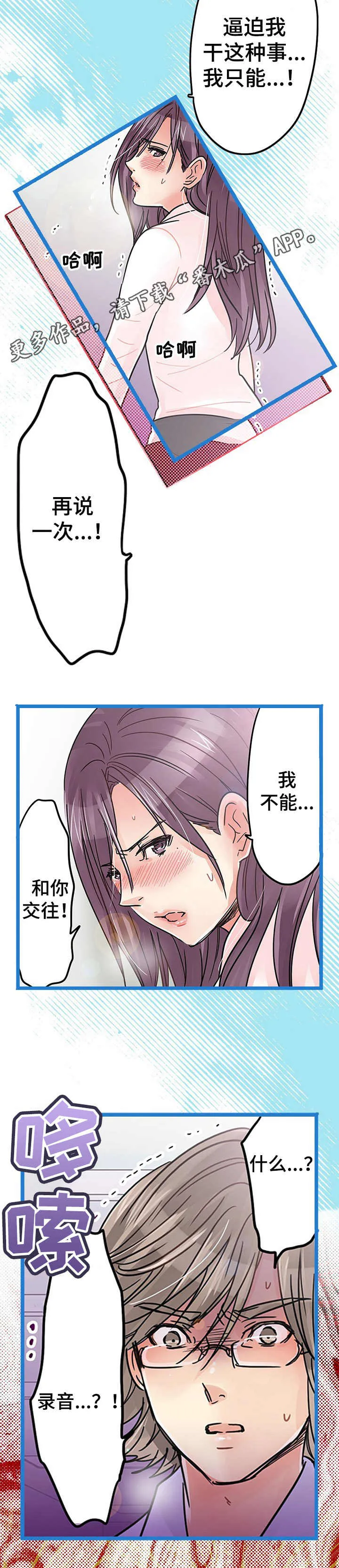 王游戏漫画漫画,第14章： 愤怒4图