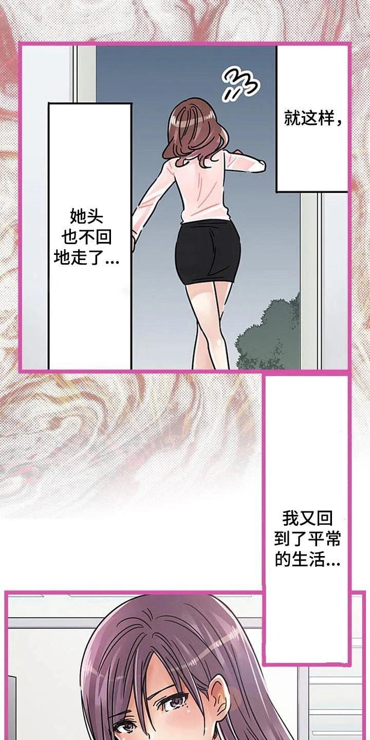 王游戏漫画漫画,第27章：印记23图