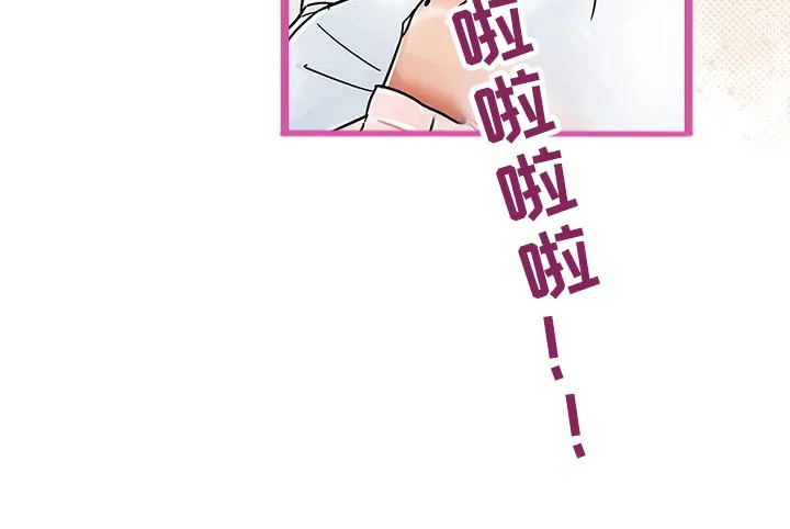 争夺游戏之类的漫画漫画,第26章：推开23图