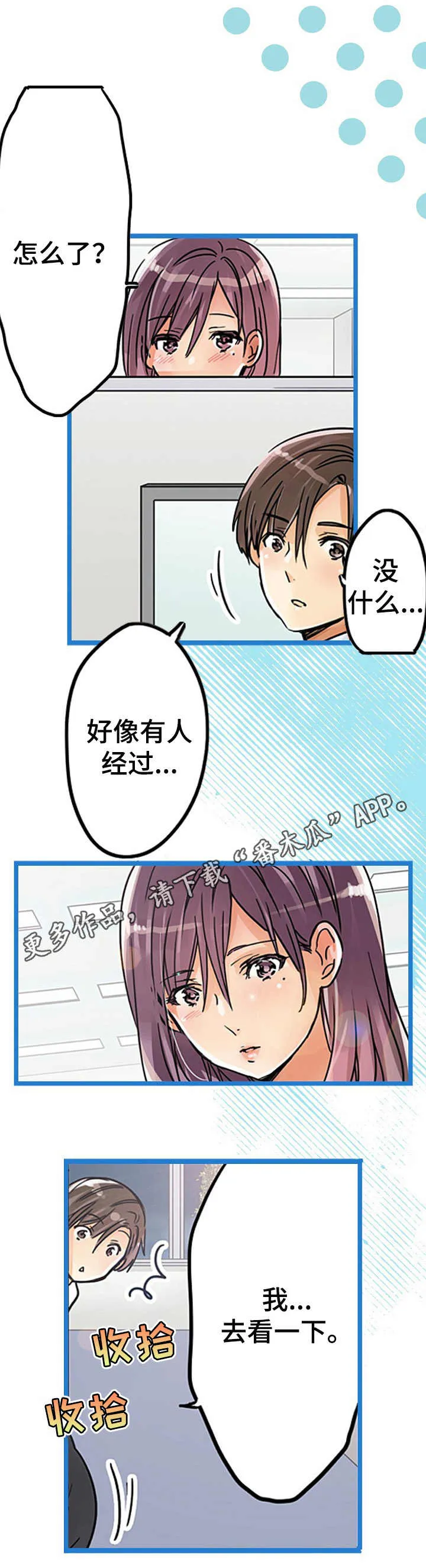 王游戏漫画漫画,第22章：表明心意2图