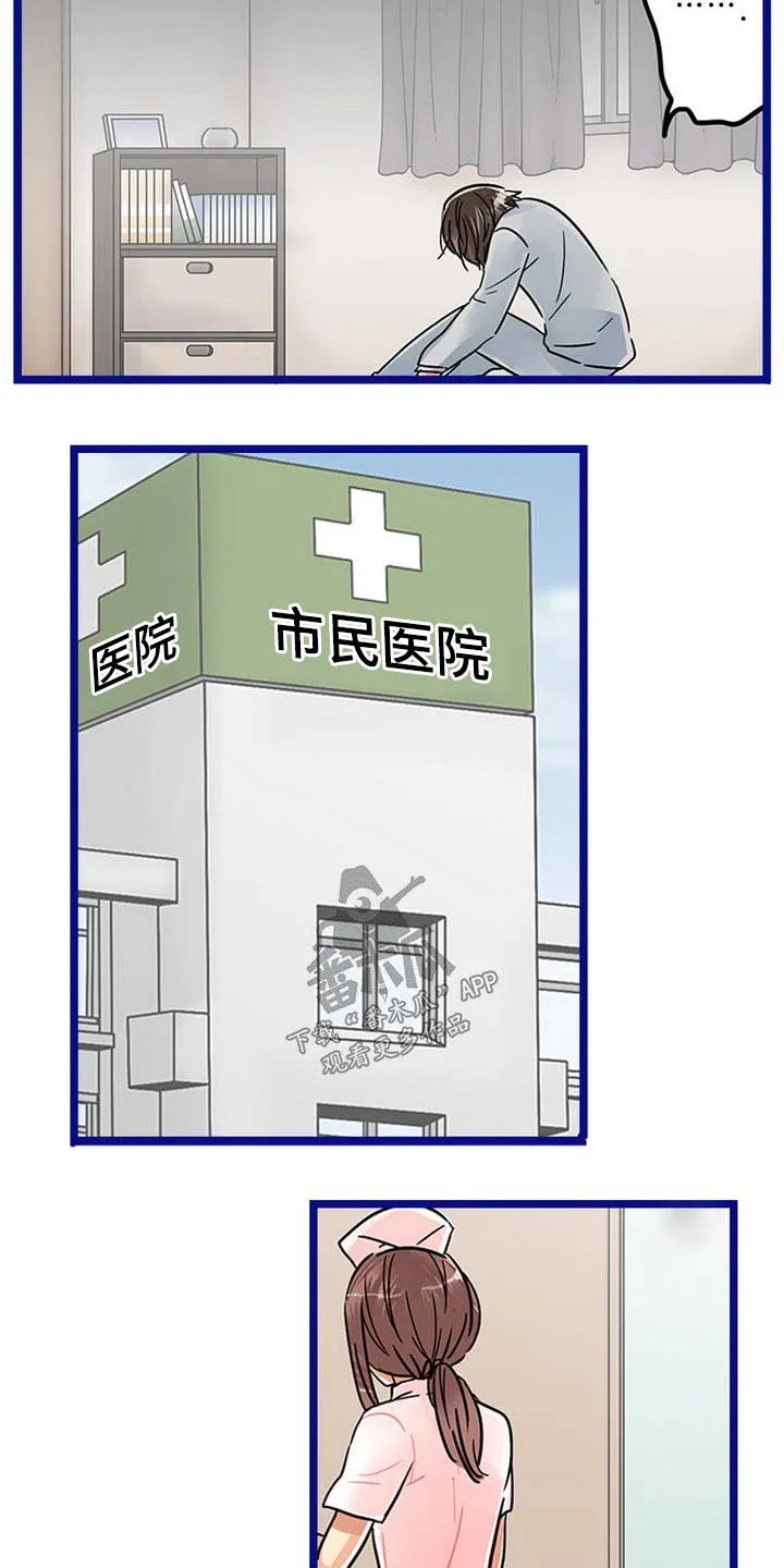 联谊游戏漫画漫画,第30章：感冒17图