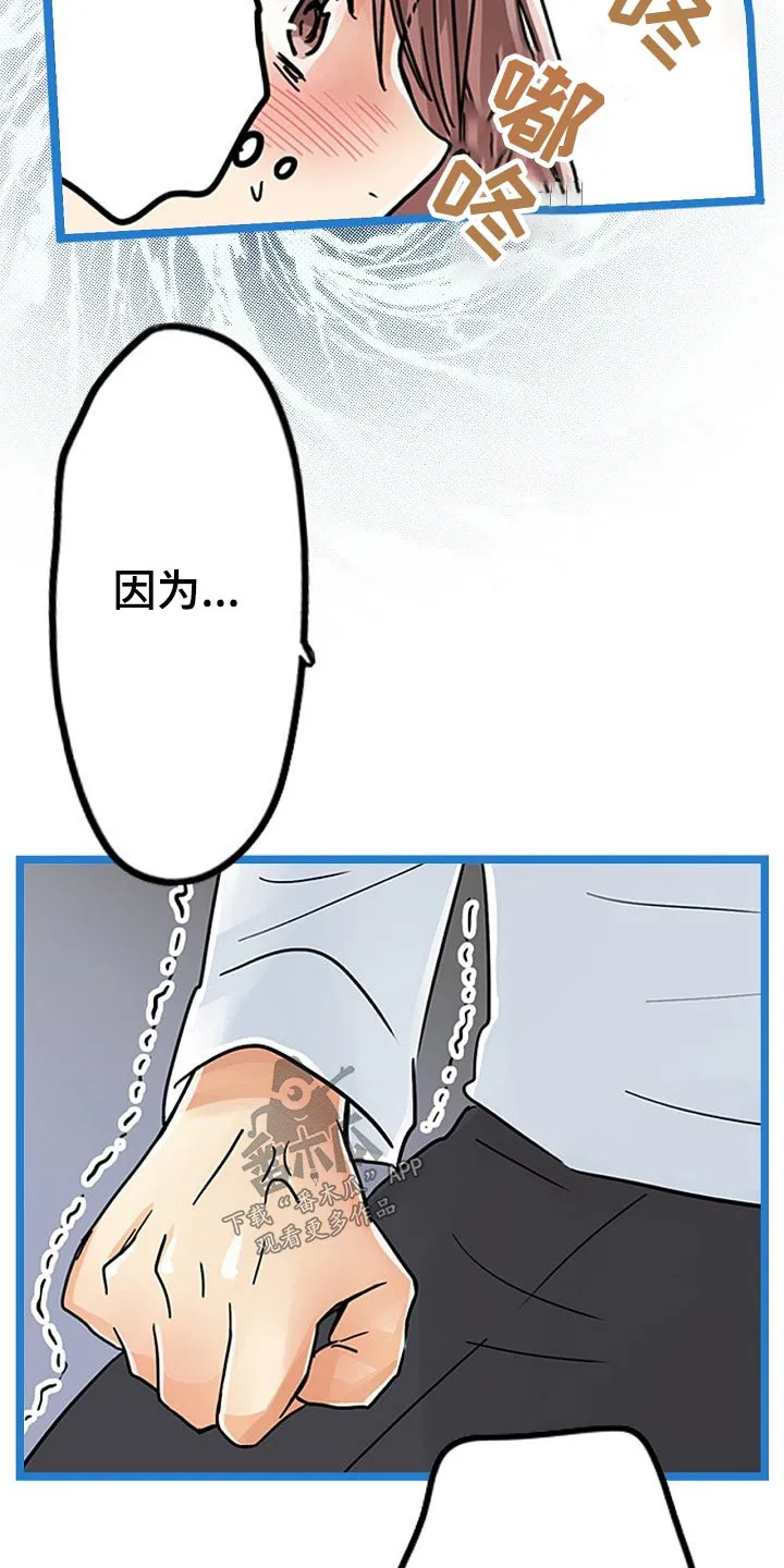 结成游戏漫画漫画,第24章：反抗11图