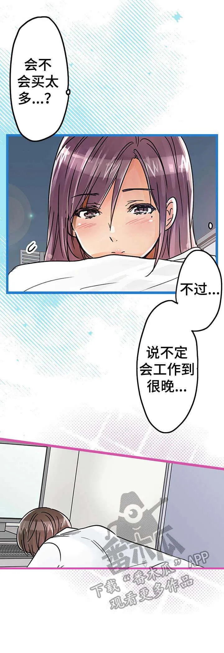 王游戏漫画漫画,第22章：表明心意9图