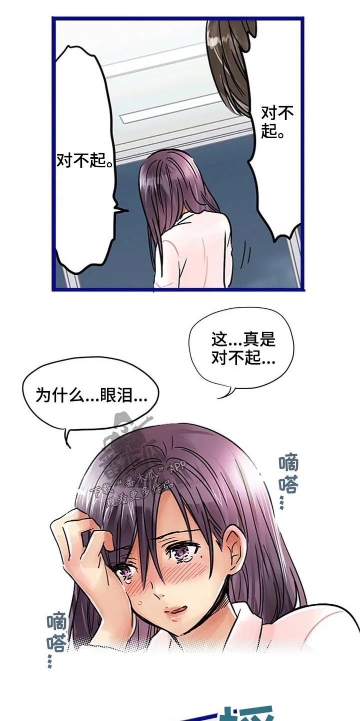 王游戏漫画漫画,第31章：谢谢你13图