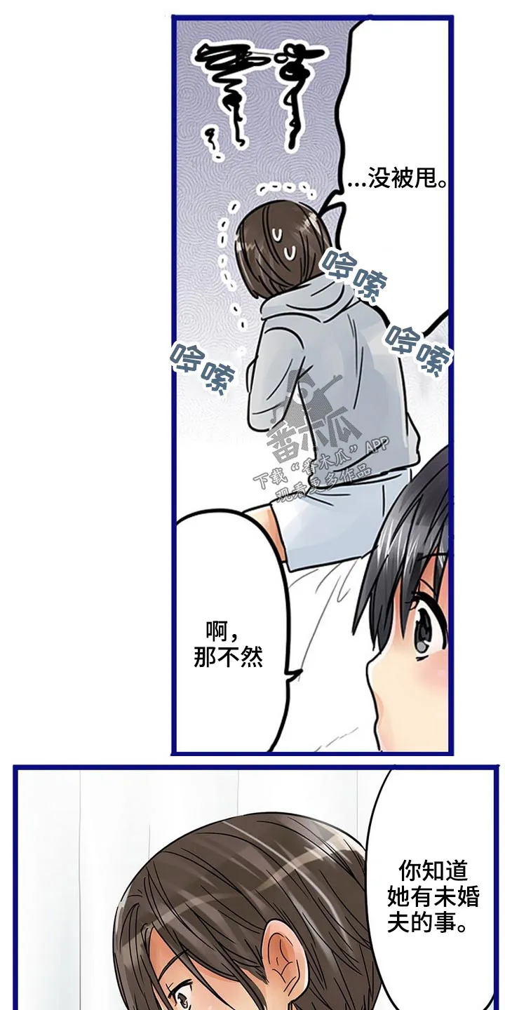 王游戏漫画漫画,第31章：谢谢你1图