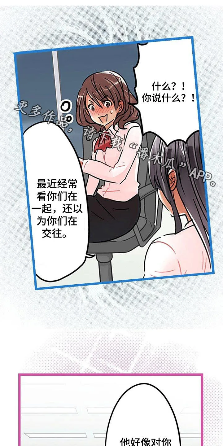 对战游戏的漫画漫画,第28章：有什么事情27图