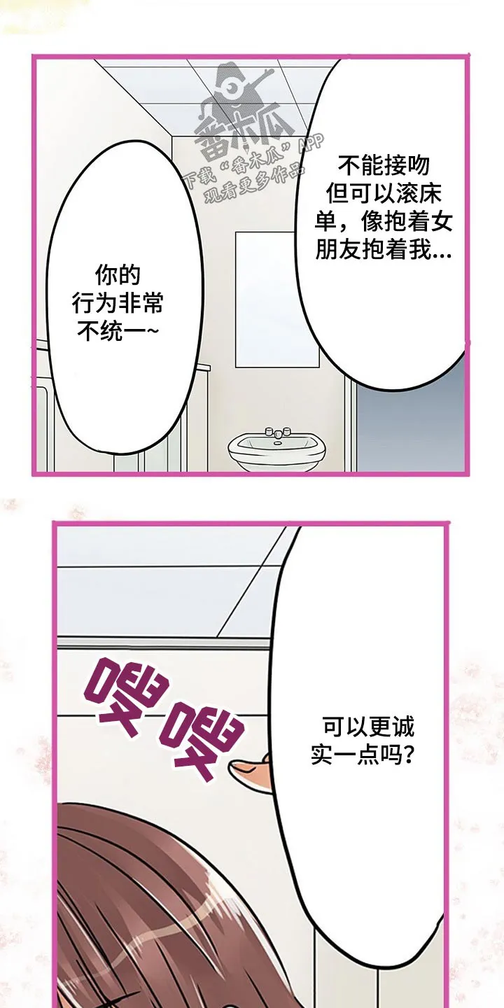 王游戏漫画漫画,第27章：印记6图