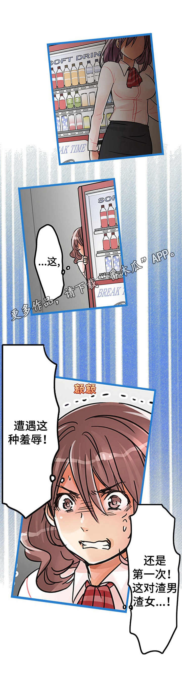 王游戏漫画漫画,第22章：表明心意6图