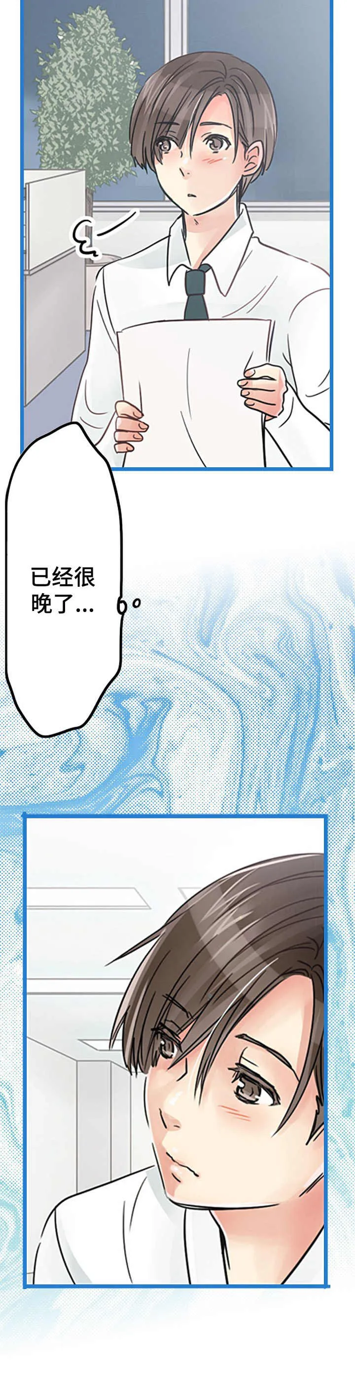 整容游戏漫画漫画,第9章：吃醋8图