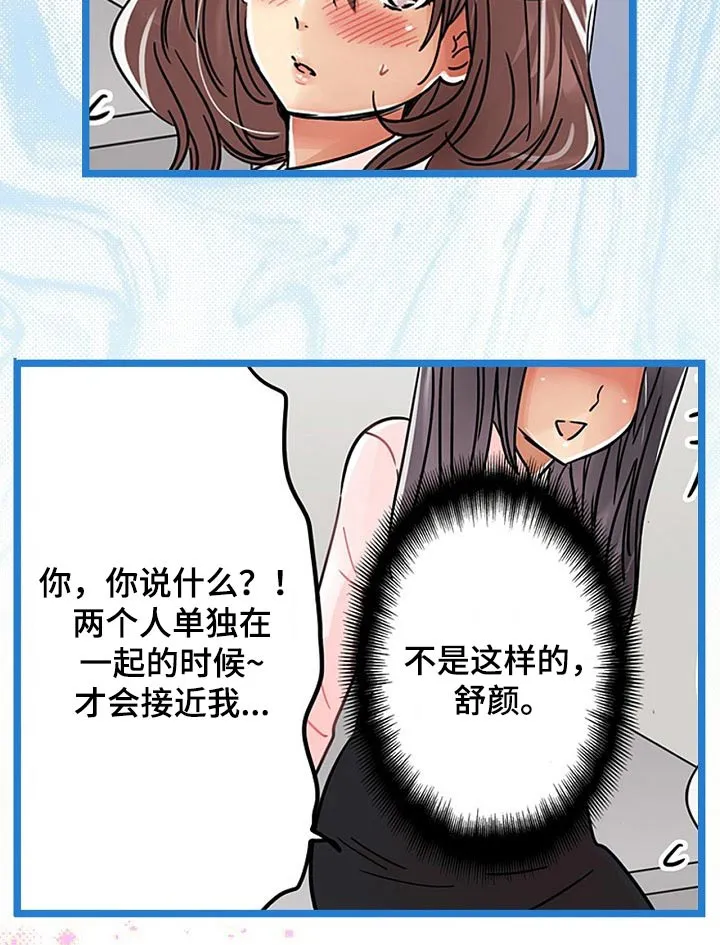 对战游戏的漫画漫画,第28章：有什么事情35图