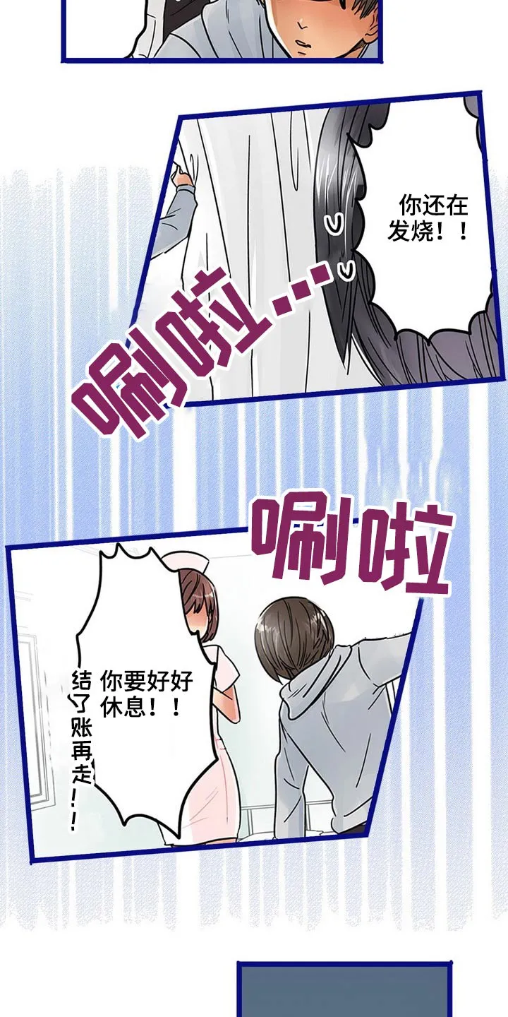 王游戏漫画漫画,第31章：谢谢你6图