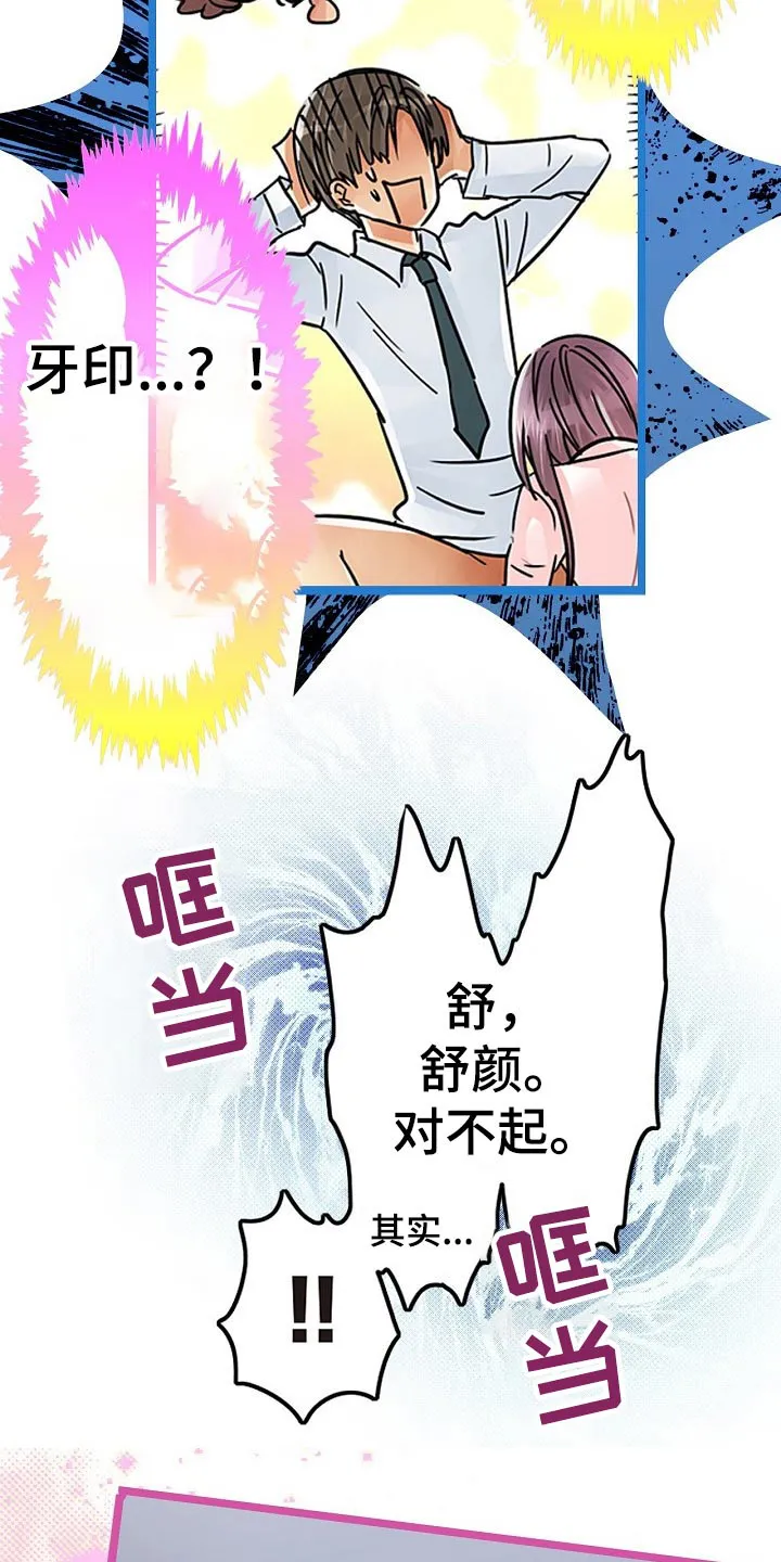 对战游戏的漫画漫画,第28章：有什么事情12图