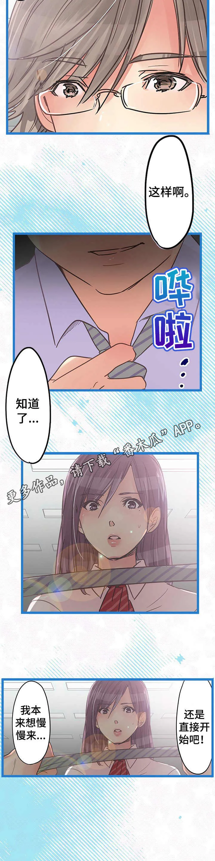 王游戏漫画漫画,第12章： 拒绝7图