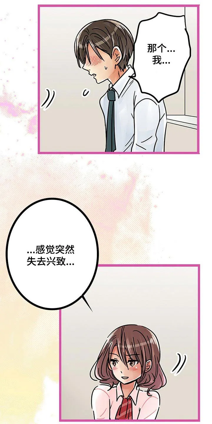 王游戏漫画漫画,第27章：印记3图