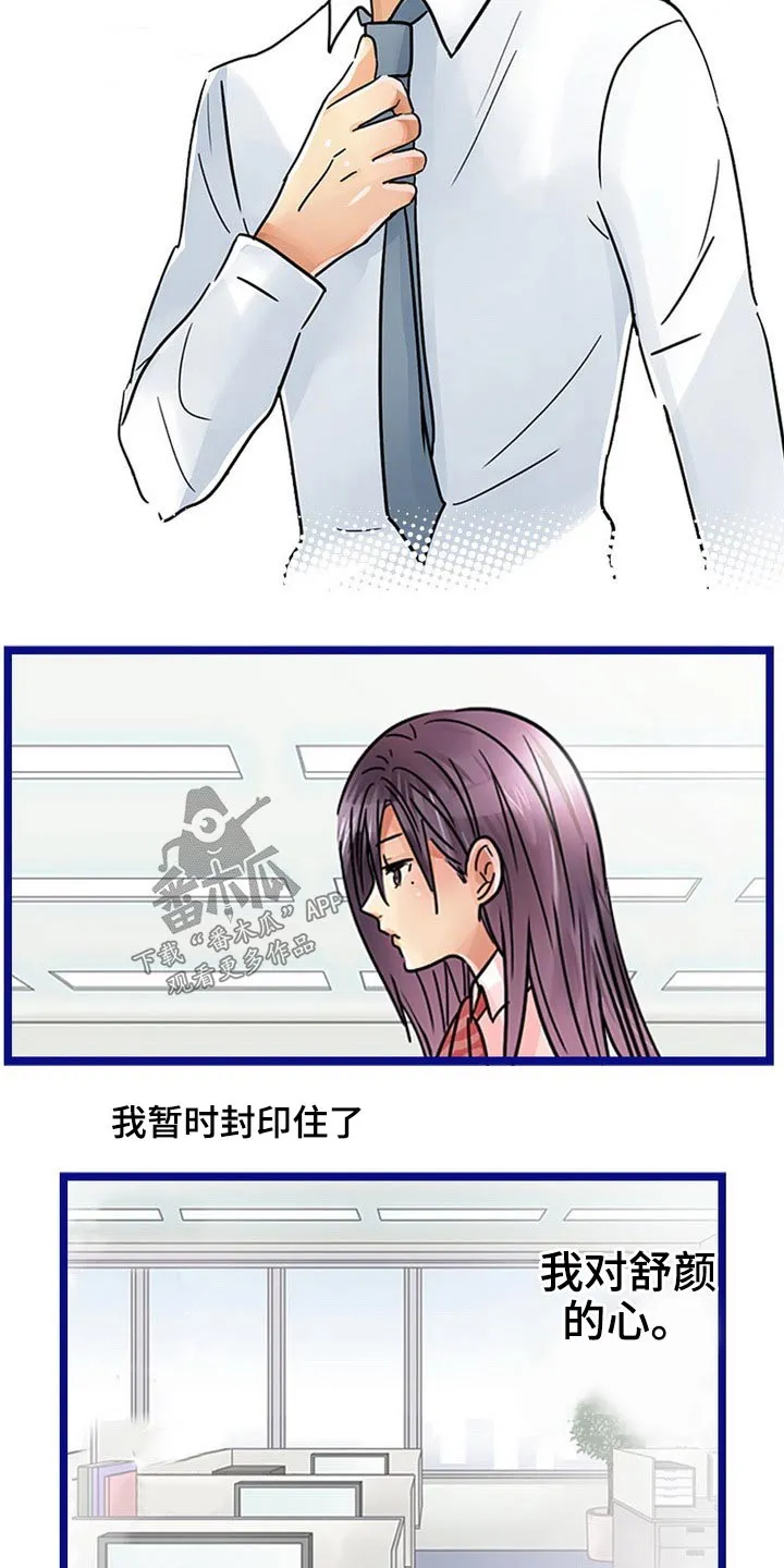 王游戏漫画漫画,第31章：谢谢你16图