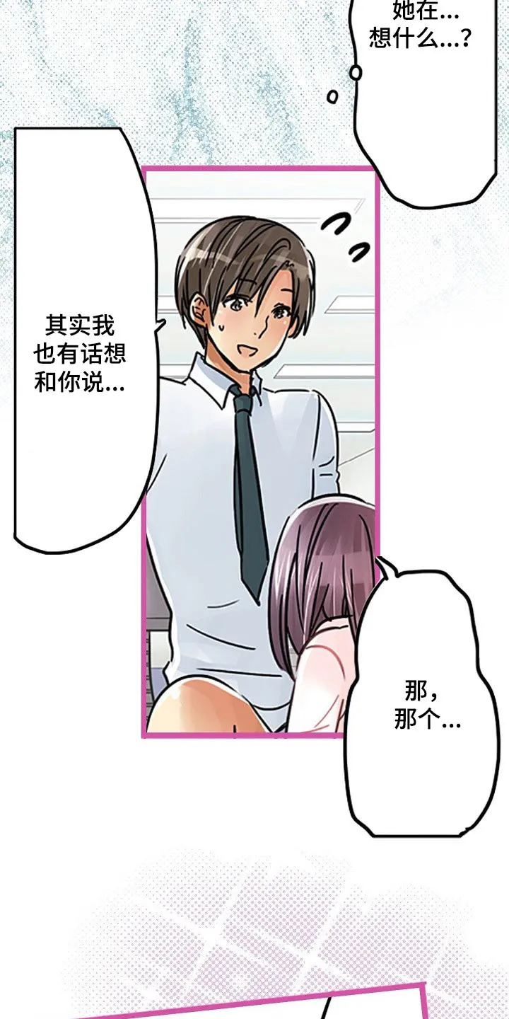 对战游戏的漫画漫画,第28章：有什么事情6图