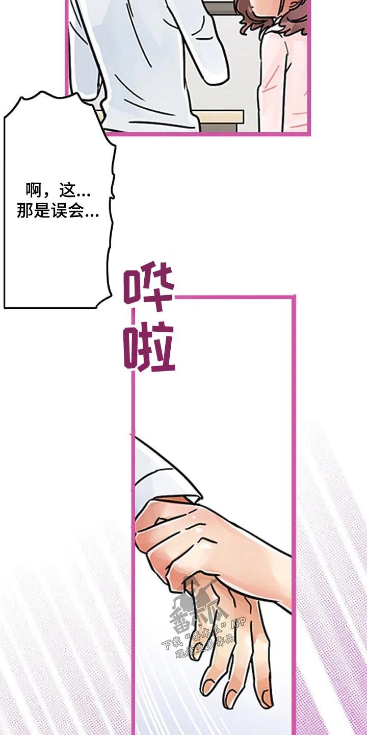 争夺游戏之类的漫画漫画,第26章：推开4图