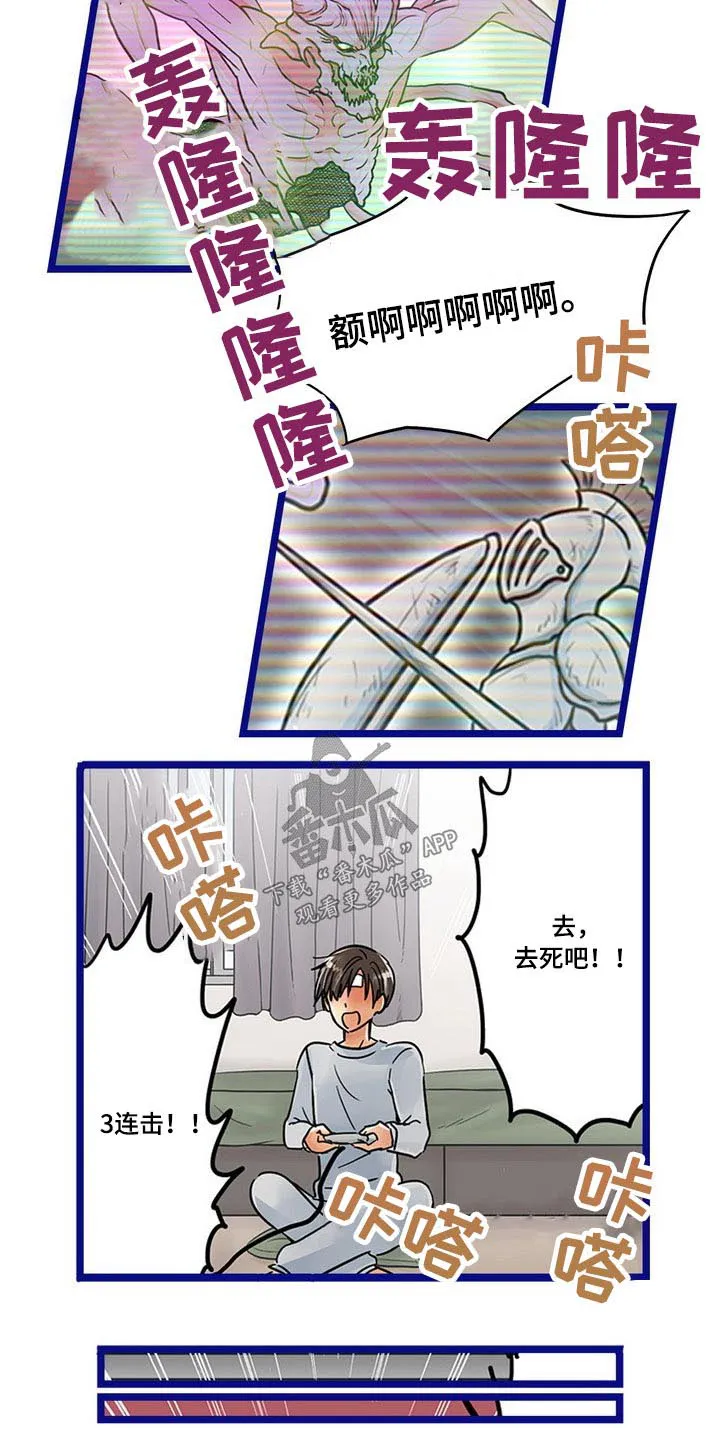 联谊游戏漫画漫画,第30章：感冒7图