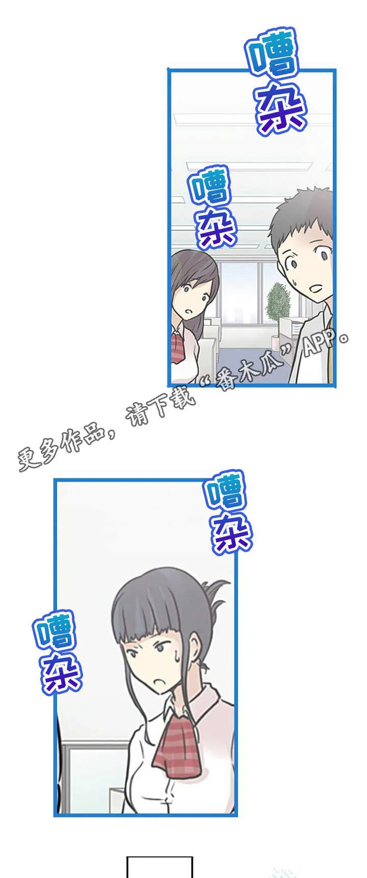 结成游戏漫画漫画,第15章：说开了6图