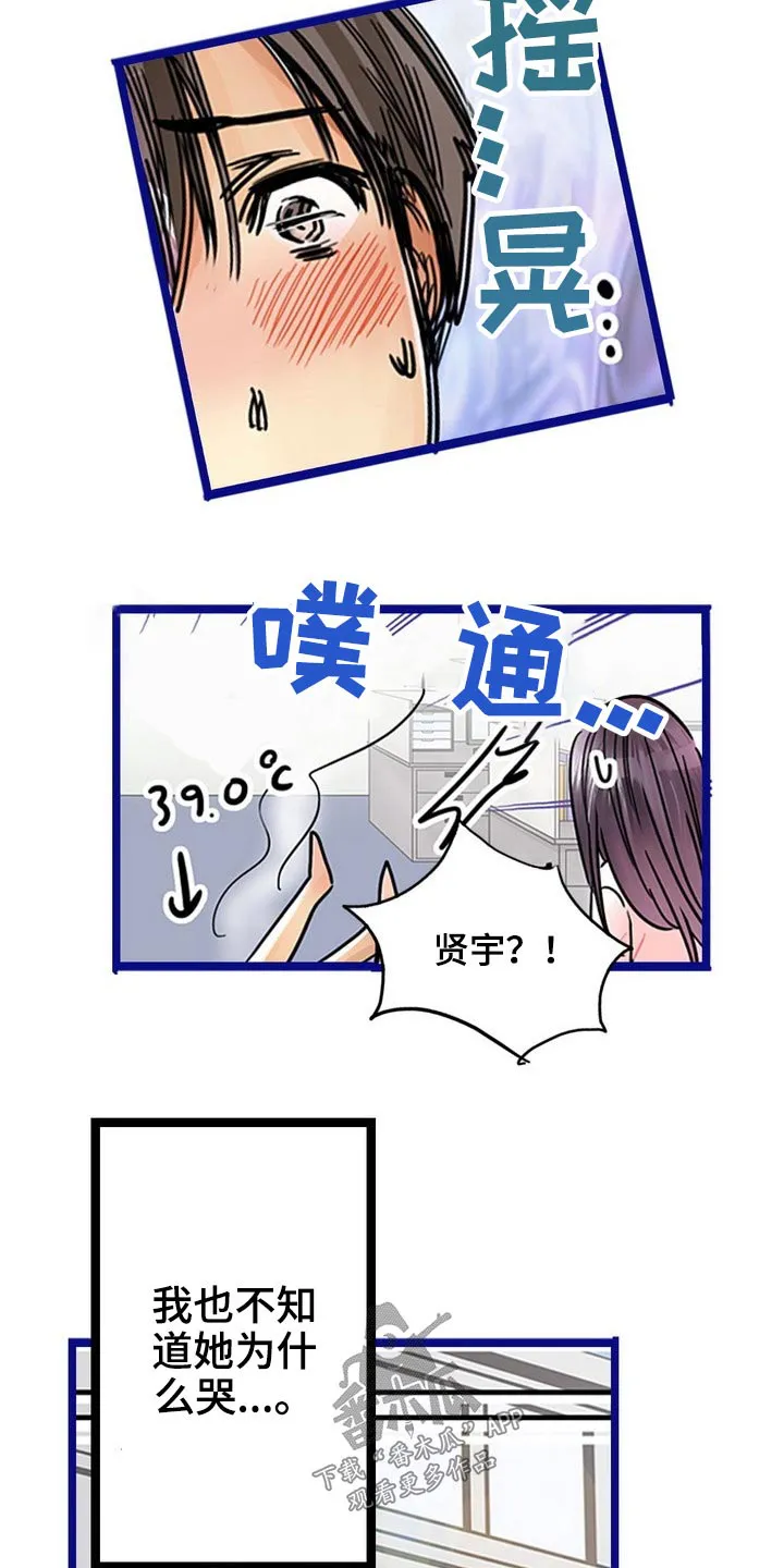 王游戏漫画漫画,第31章：谢谢你14图