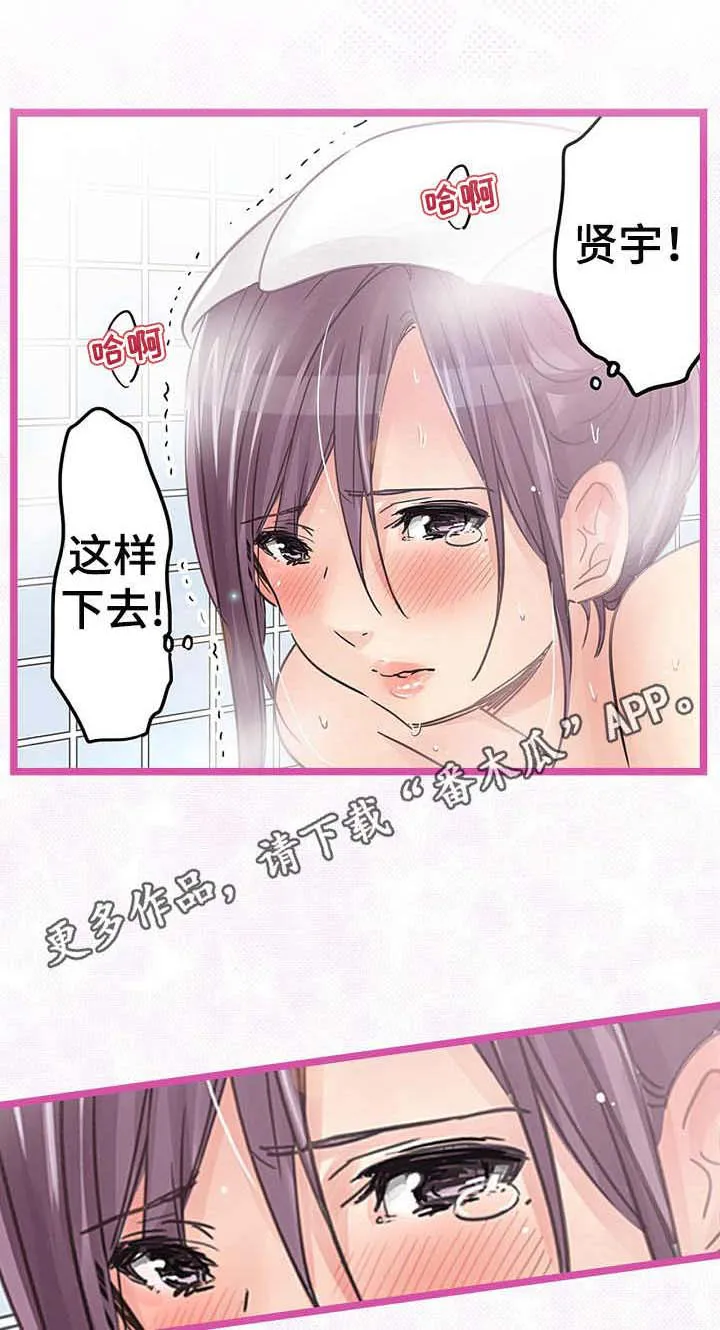 王游戏漫画漫画,第12章： 拒绝4图