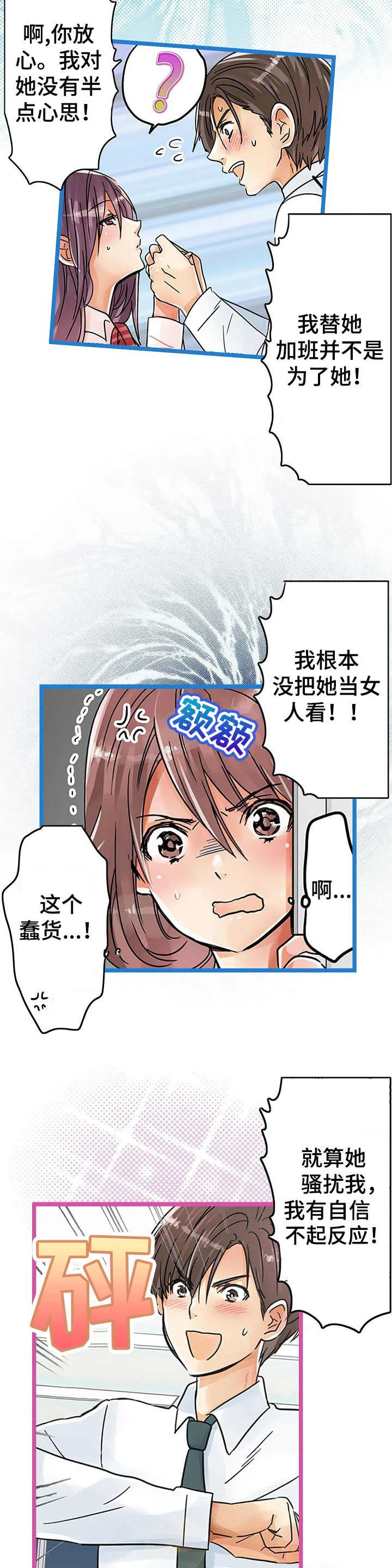 王游戏漫画漫画,第22章：表明心意4图