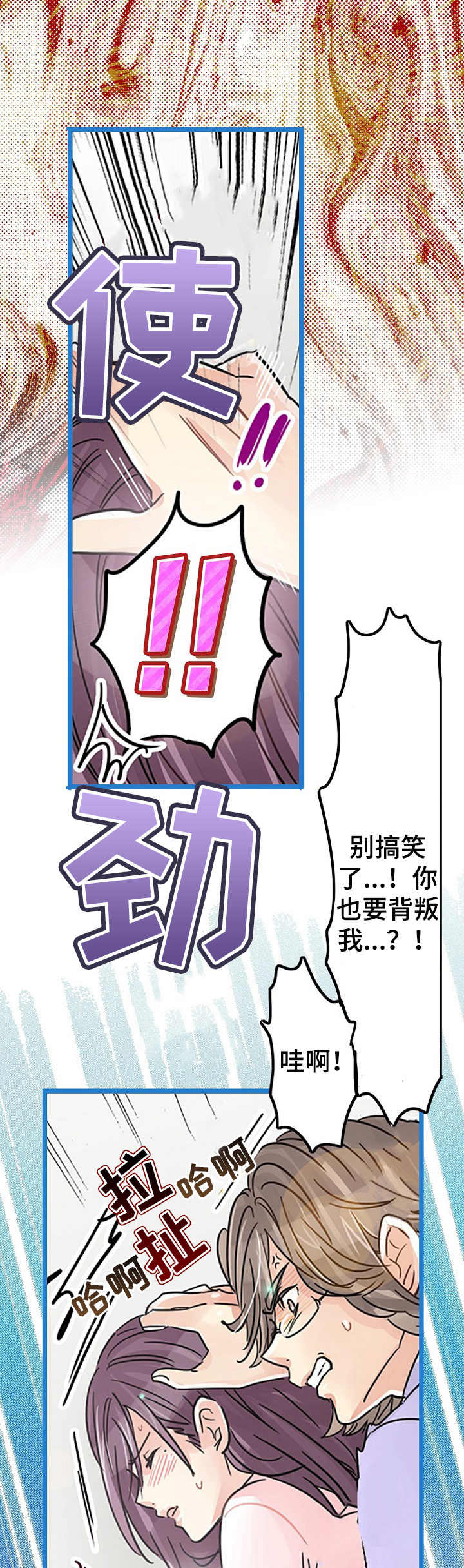 王游戏漫画漫画,第14章： 愤怒5图