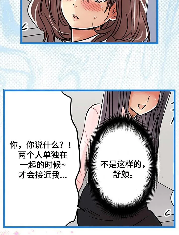 对战游戏的漫画漫画,第28章：有什么事情33图