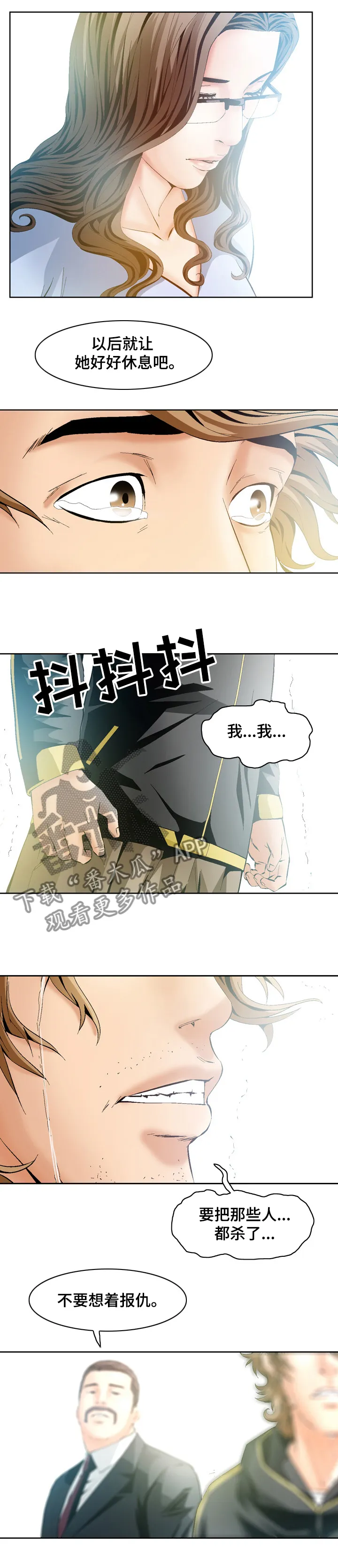 赏金刺客狗子老狗漫画,第66章：【完结】最好的选择3图