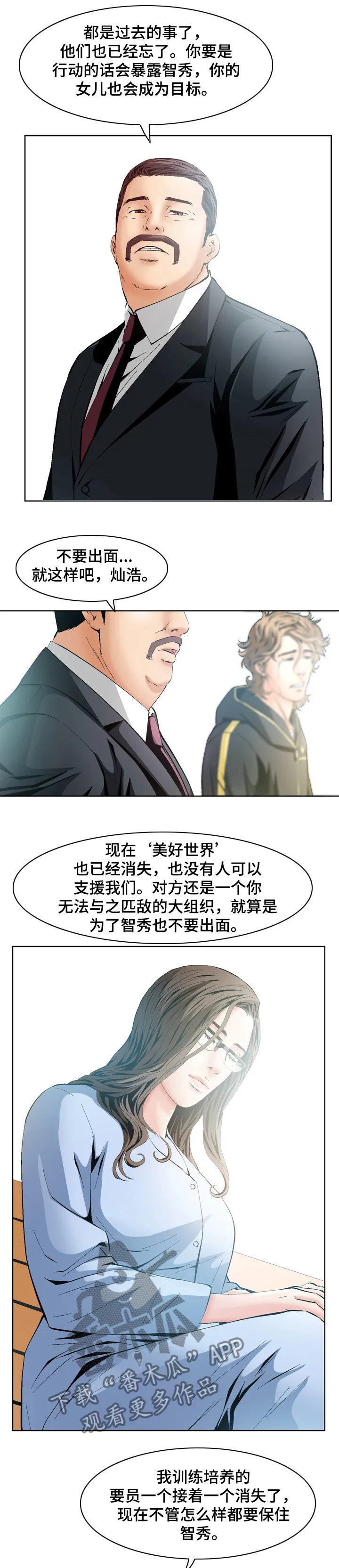 赏金刺客狗子老狗漫画,第66章：【完结】最好的选择4图