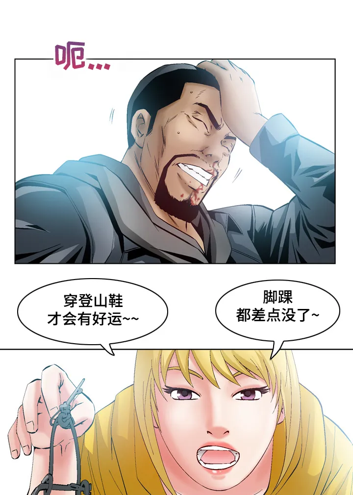 赏金剑客漫画,第55章：引狼入室9图