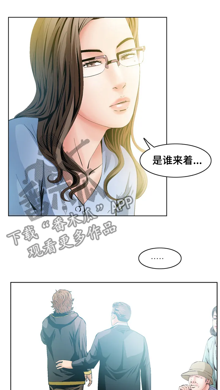 赏金刺客狗子老狗漫画,第66章：【完结】最好的选择7图