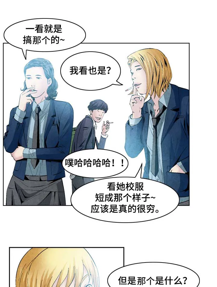 赏金刺客 度量恒漫画,第43章：正义的使者7图